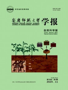 安庆师范大学学报·自然科学版期刊